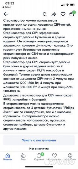 Стерилизатор для бутылочек philips avent