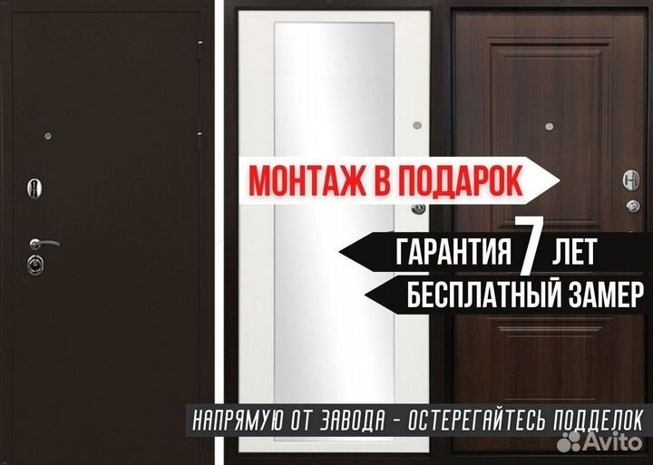 Дверь входная Троя цвет Орех шумо-изоляционная