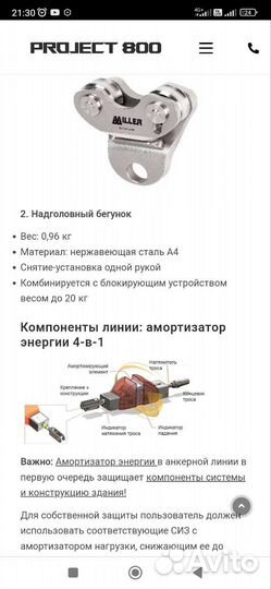 Снаряжение для промышленного альпинизма