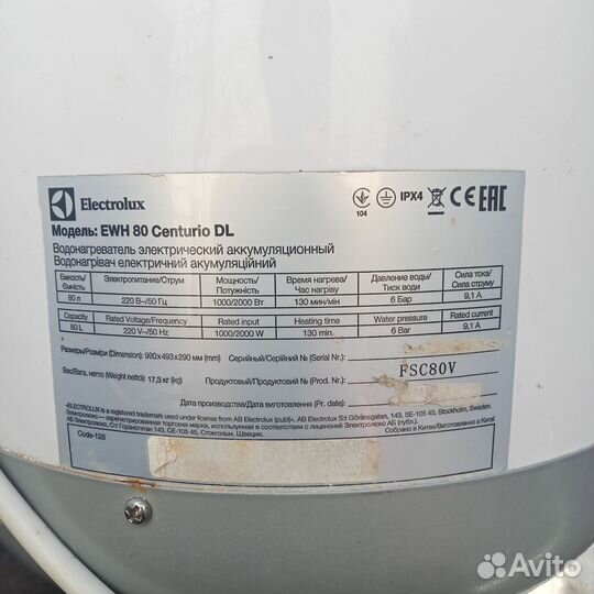 Бак для воды