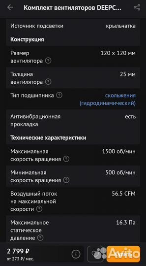 Корпусные вентиляторы deepcool 120 мм