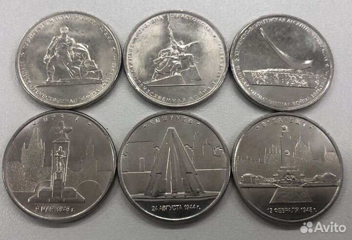 Памятные монеты 5 рублей