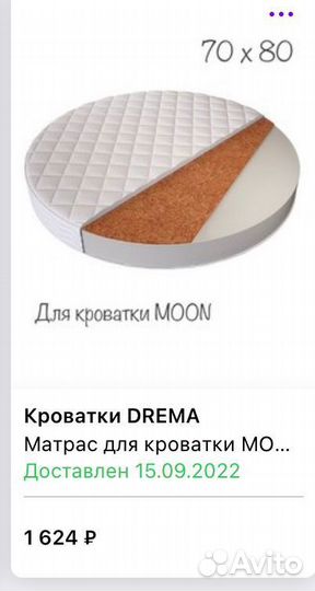 Матрас для детской кроватки 70*80