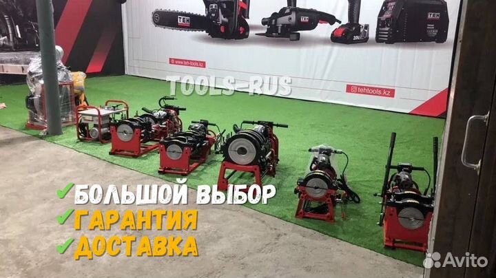 Стыковой сварочный аппарат