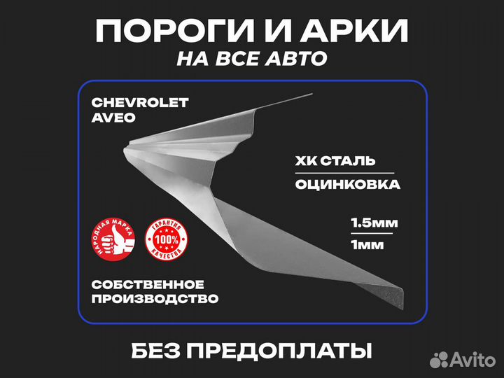 Пороги ремонтные Mitsubishi Lancer 9