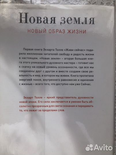 3 книги Экхарта Толле