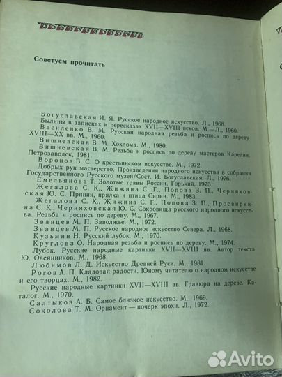 Букинистика книга СССР русская народная живопись
