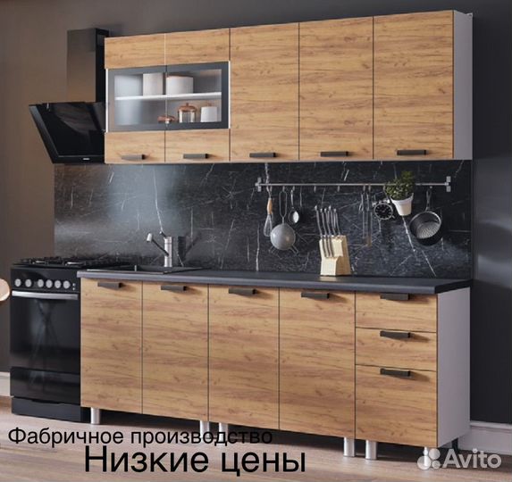 Кухня готовая