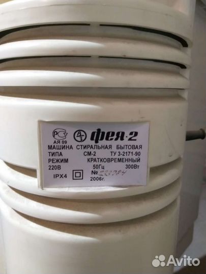 Стиральная машина малютка