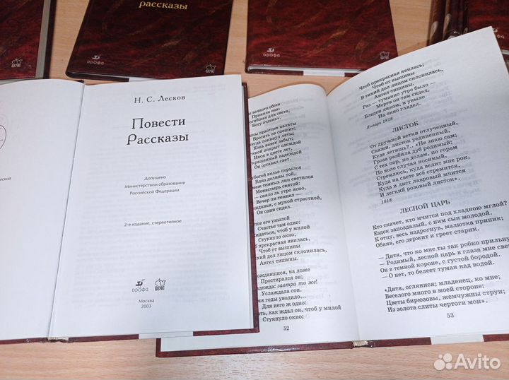 Книги. Издательства Дрофа, Вече