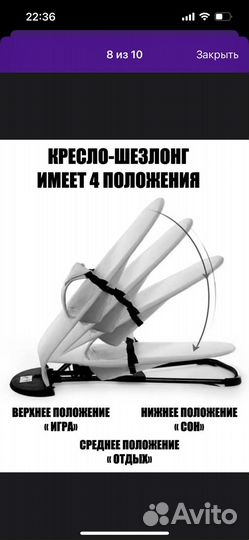 Детские качели шезлонг