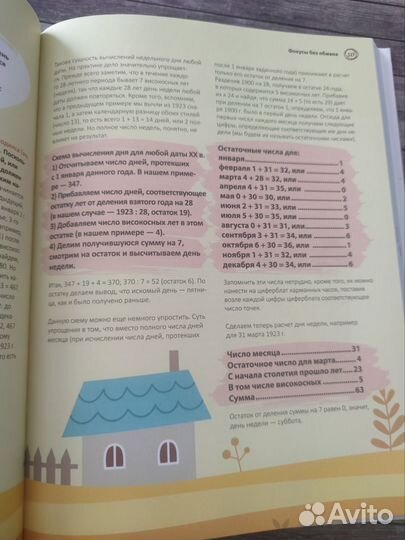 Занимательная энциклопедия эрудита