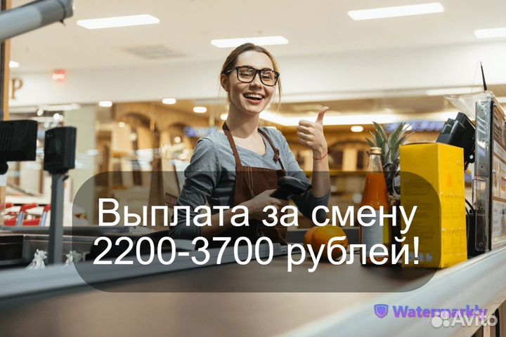 Продавец кассир Выплаты раз в 3 дня