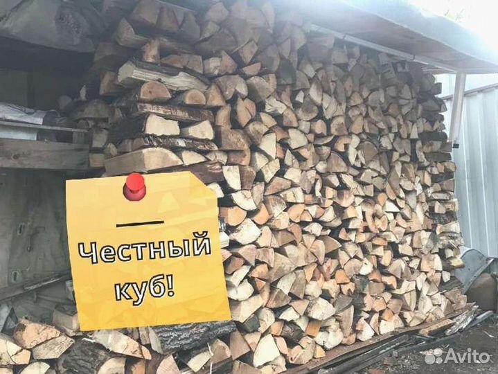Дрова Качественные