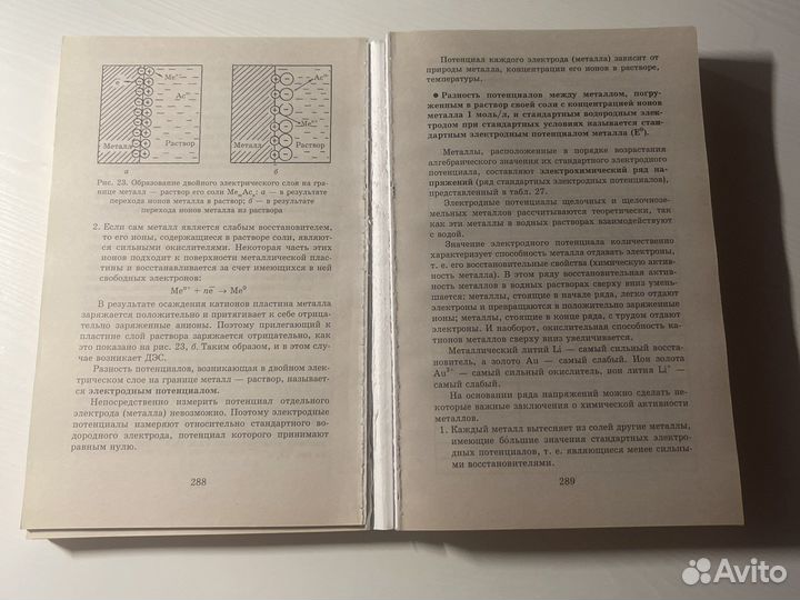 Репетитор по химии Егоров егэ