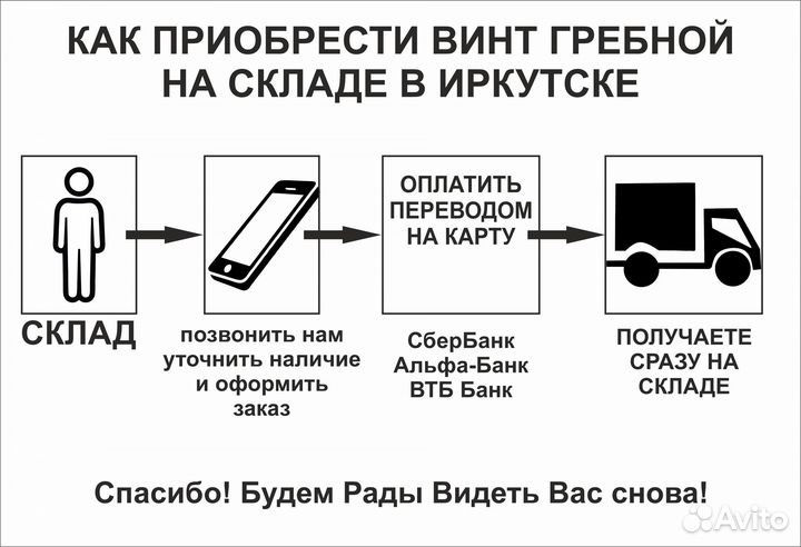 Винт Гребной Tohatsu / Nissan 9,9-18 9,25 шаг 12