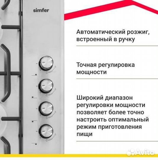 Газовая варочная панель новая