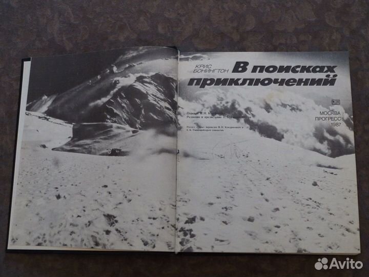 Крис Бонингтон 