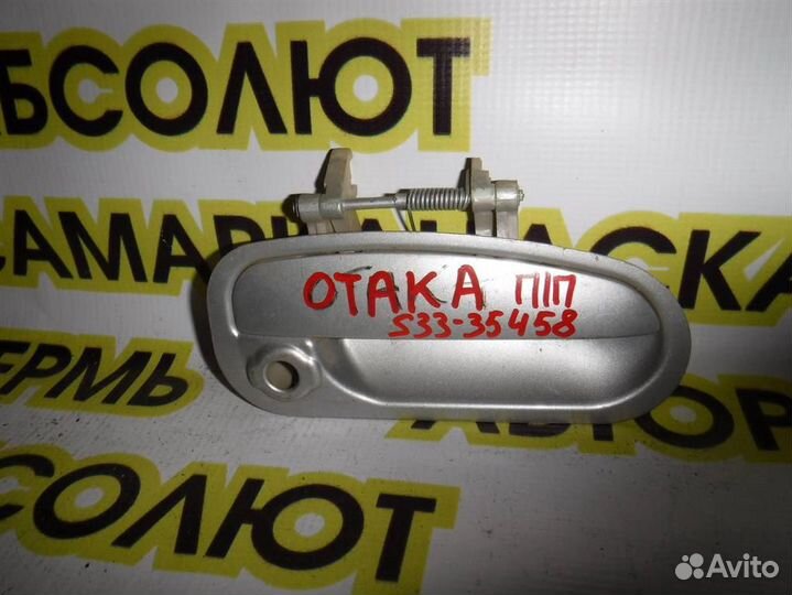 Ручка двери передней наружная правая Geely CK/Ota