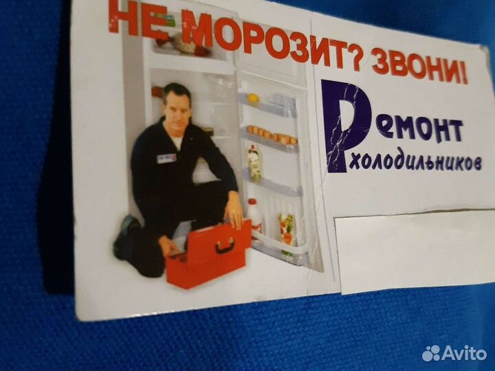 Ремонт холодильников на дому