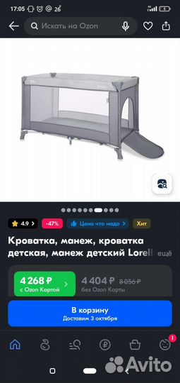 Манеж детский новый