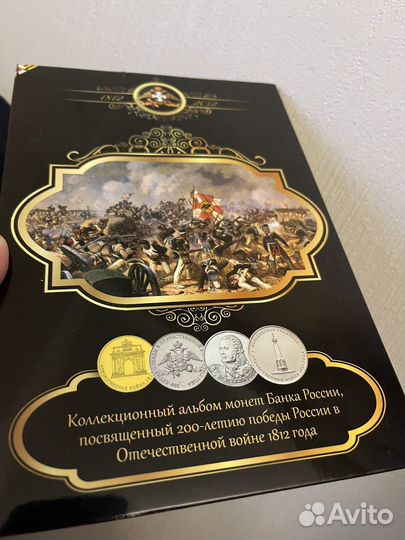 Набор монет Банка России 2012 года