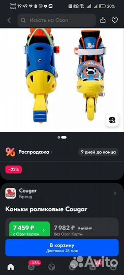 Роликовые коньки cougar раздвижные 30-33