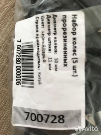 Продам набор колёс для кресла