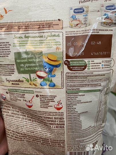 Детские каши молочные нестле