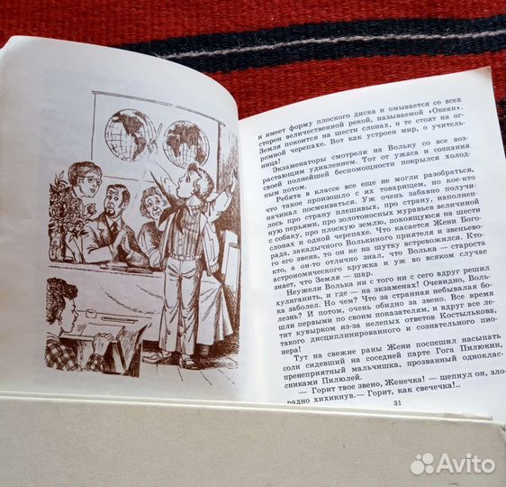 Книга детская Л. Лагин 