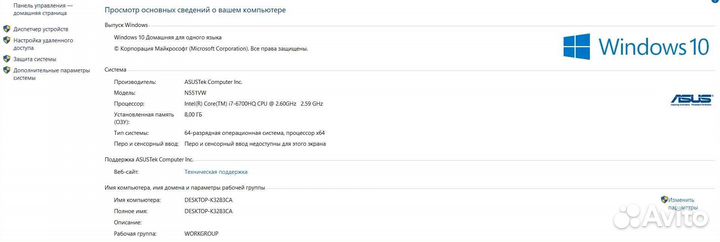 Игровой ноутбук i7 gtx960m