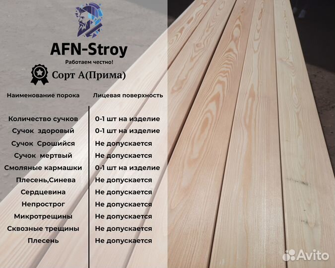 Палубная доска лиственница