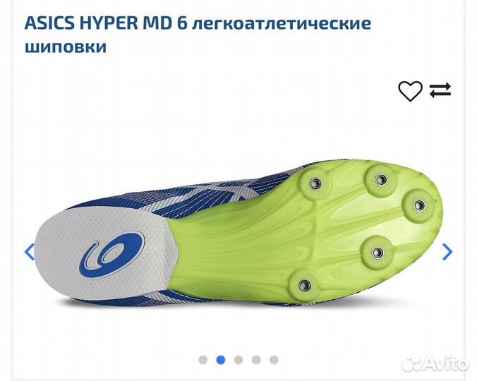 Шиповки