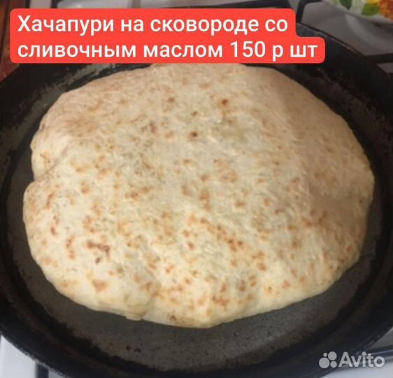 Хачапури