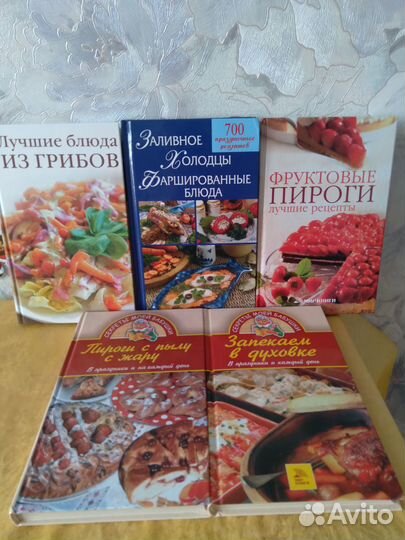 Книги по кулинарии