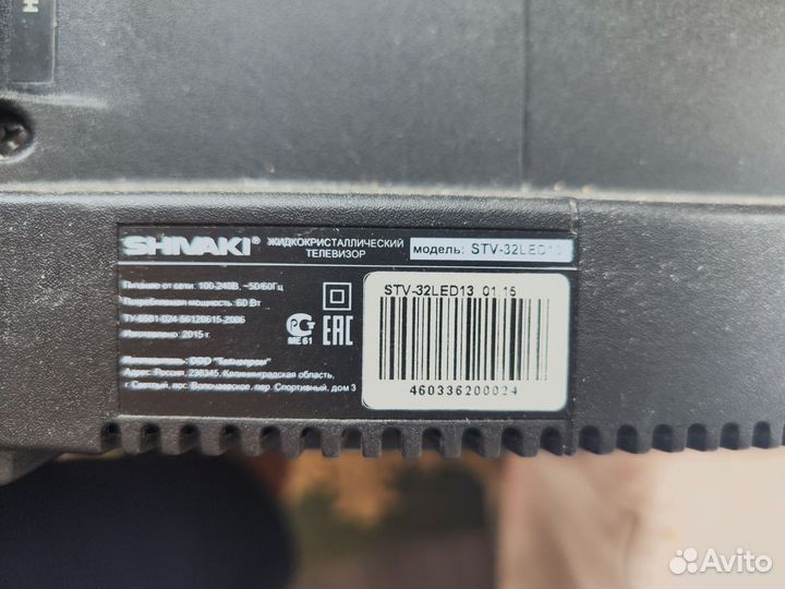 Телевизор shivaki stv 32LED14