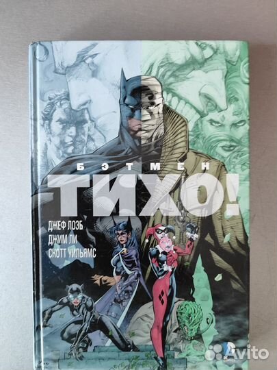 Комиксы книги про Бэтмена