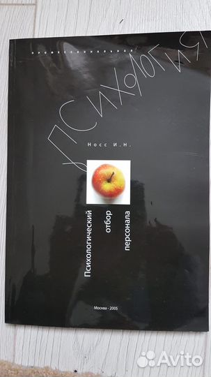 Учебники Носса И.Н. (С автографом)