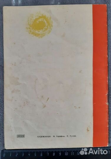 Журнал Детская мода ссср, альбом самоделок