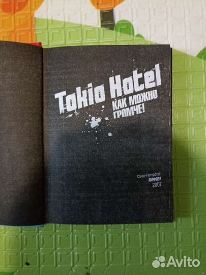 Книга Tokyo Hotel