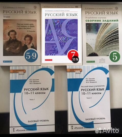 Русский язык 5-11 класс