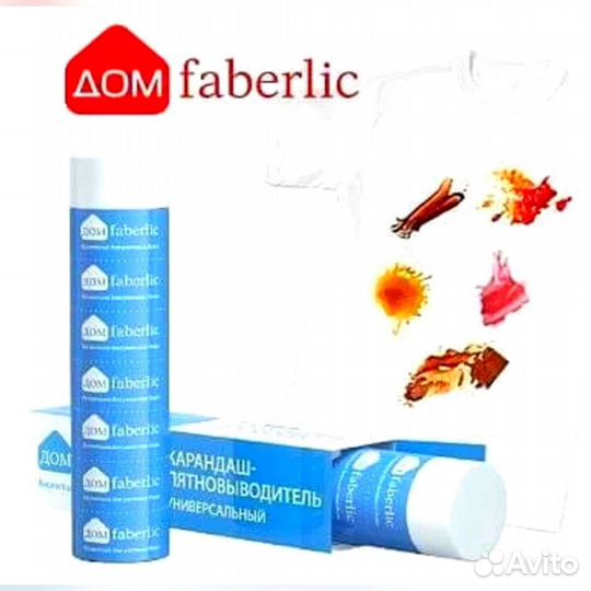 Карандаш пятновыводитель