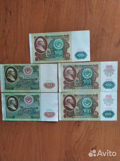 Банкноты 1961 г. и 1991г