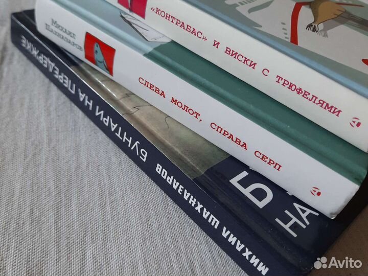 Иронические повести М.Шахназарова