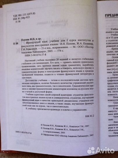 Учебник, словарь и разговорник по французскому