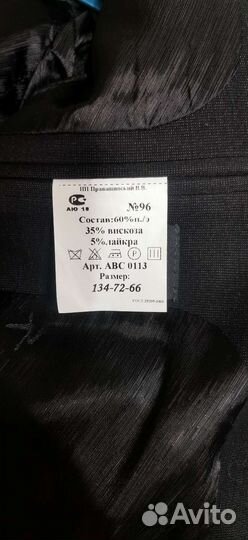 Пиджак школьный для мальчика