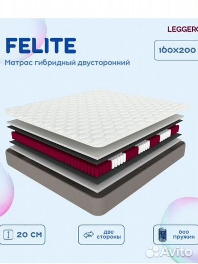 Продам матрас анатомический 160*200 новый