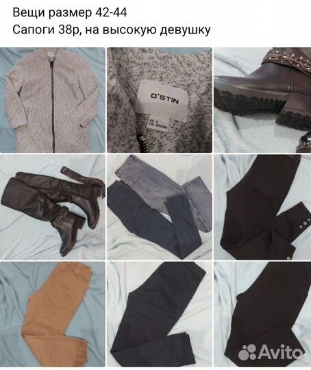 Вещи на девушку 42