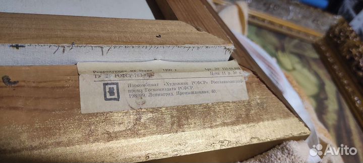 Картины репродукция СССР