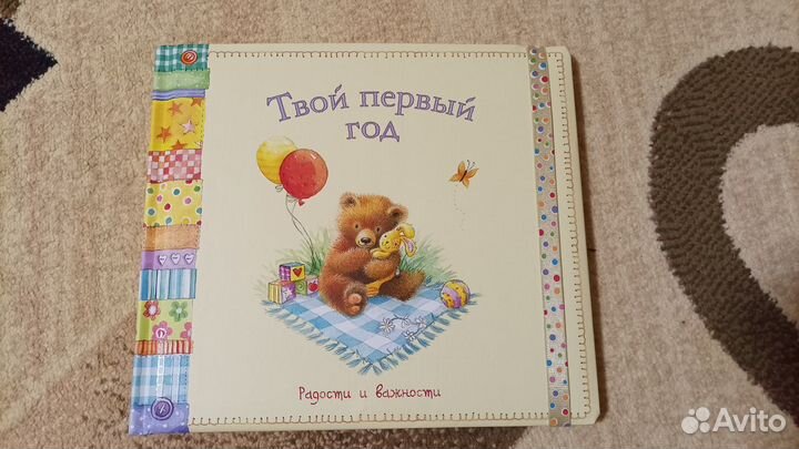 Мой первый фотоальбом